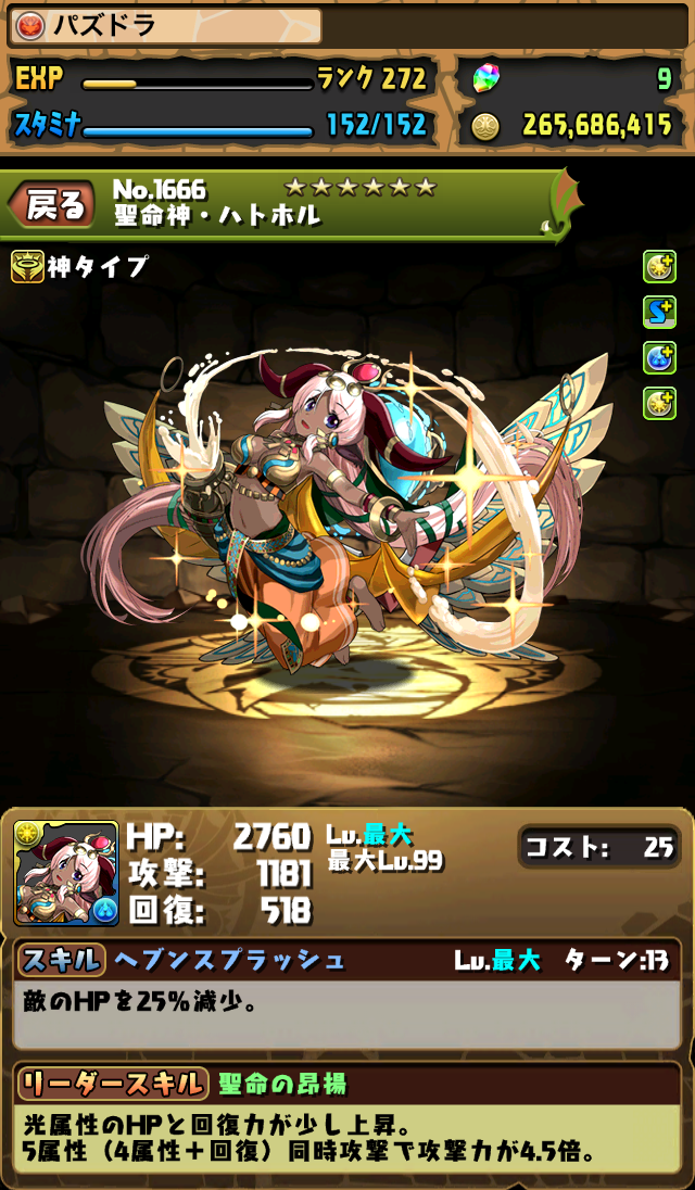 パズドラ様 リクエスト 4点 まとめ商品 XnpvtLg4ecsS on X: 