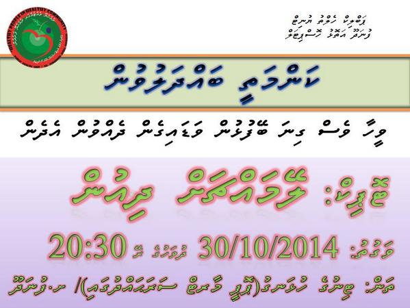 funadhoolive's tweet photo. Sihhy Heyluntherikan Ithuru kurumuge Gothun Kanmathy Badhdhalu vumeh baavvany.#Healthawareness
http://t.co/UaErMoJmc9 http://t.co/Hjlfzqees3