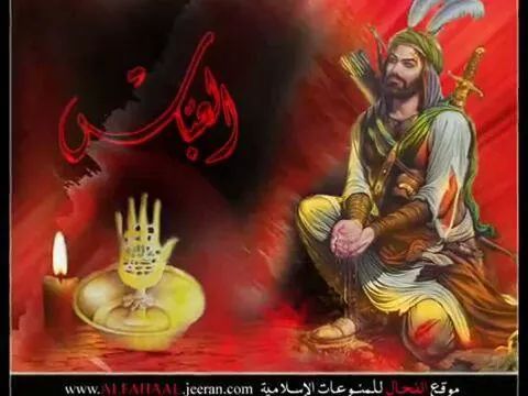 اللهم على ساقي عطاشا كربلاء