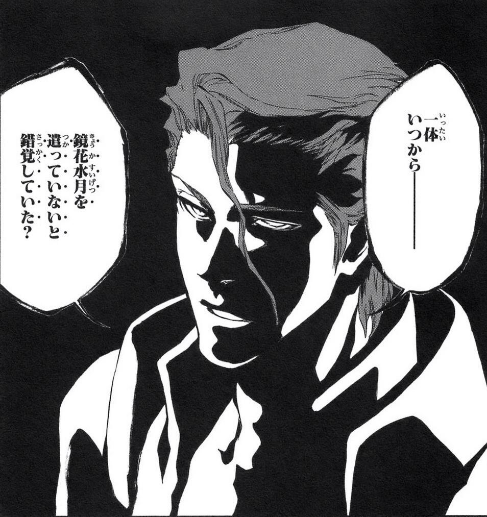 ちっち Q 一体いつから鏡花水月を遣っていないと錯覚していた A そんないきなり始解した状態で戦われてるなんて思わなかった ですよ つまり 最初からまだ遣ってないと錯覚してました Http T Co Wa0gopvcrj Twitter