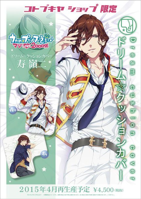 寿嶺のtwitterイラスト検索結果 古い順