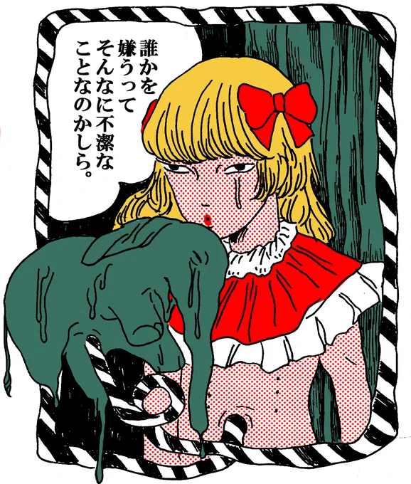 愛想笑いして陰でグチグチ言う方が清潔? 