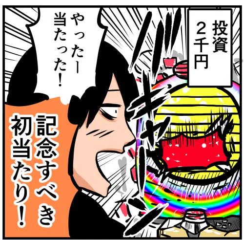 【パチ7】1円パチンコを打ってきました(重かったら時間を置いてから見ていただけると嬉しいです)

http://t.co/AAblbZ9s4B 