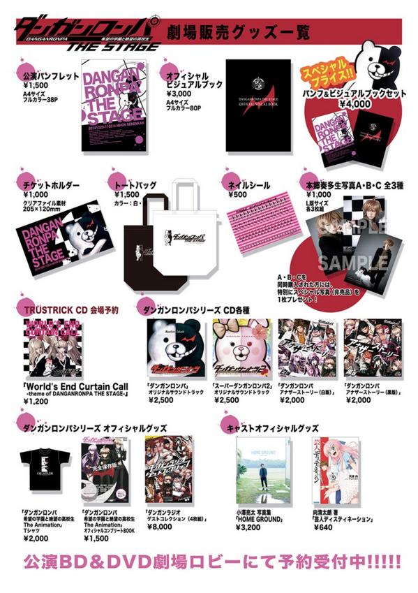 ダンガンロンパ The Stage 希望の学園と絶望の高校生 出演者まとめ 9ページ目 Togetter ダンガンロンパ The Stage 希望の学園と絶望の高校生 出演者まとめ 9ページ目 Togetter
