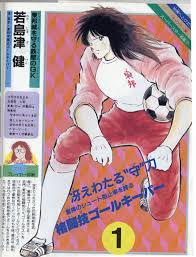 God Of Ramon Twitterren Naru Rute Spa Kusogeee Bon Kof 三角とびって若島津っすよ w いちいち逆側のボールを逆に走って 三角飛びまでして とれなかったー て実況に言われるやつです 笑 Http T Co Psrmo6vynh God Of Ramon Twitterren Naru Rute Spa Kusogeee Bon Kof 三角とびって若島津っすよ w いちいち逆側のボールを逆に走って 三角飛びまでして とれなかったー て実況に言われるやつです 笑 Http T Co Psrmo6vynh