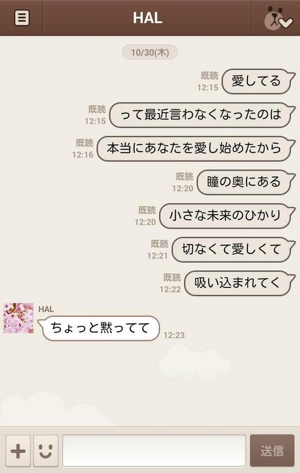 Shin5 Auf Twitter Line 歌詞ドッキリ で選曲間違えた サビにすらいけなかった Http T Co Ma3jksuijg