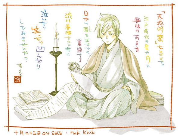 槇えびし Maki Abc さんの漫画 2作目 ツイコミ 仮