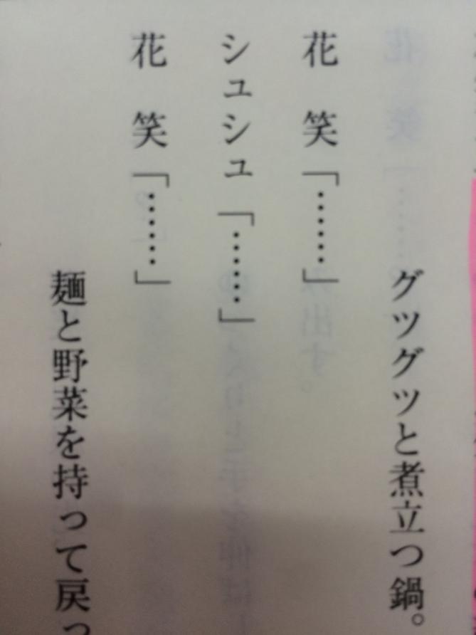 ドラマ きょうは会社休みます 3話 皆さんはツボがありましたか 私は娘の留守中に特上寿司を食べていることがバレて 何故か焦る両親がジミーにツボです あと シュシュを見つけたくだり 台本ではなんとシュシュにも台詞が きょうは会社休みます