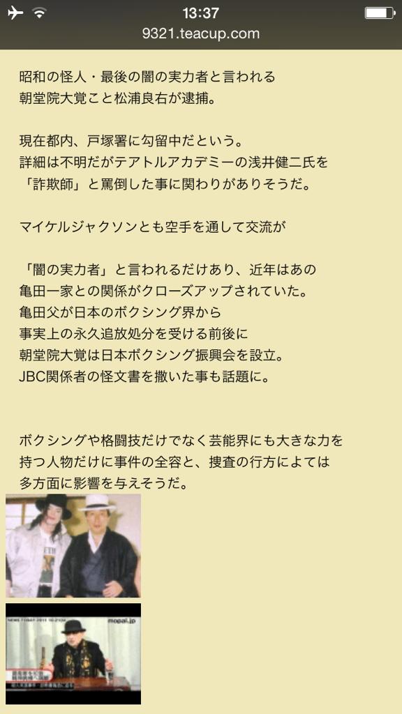 きまぐれさんのツイート Meets Tak 日本はユーロシア帝国の一員だゾ W