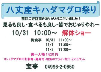 八丈島情報発信チーム8jo Team8jo 2014年10月 Twilog