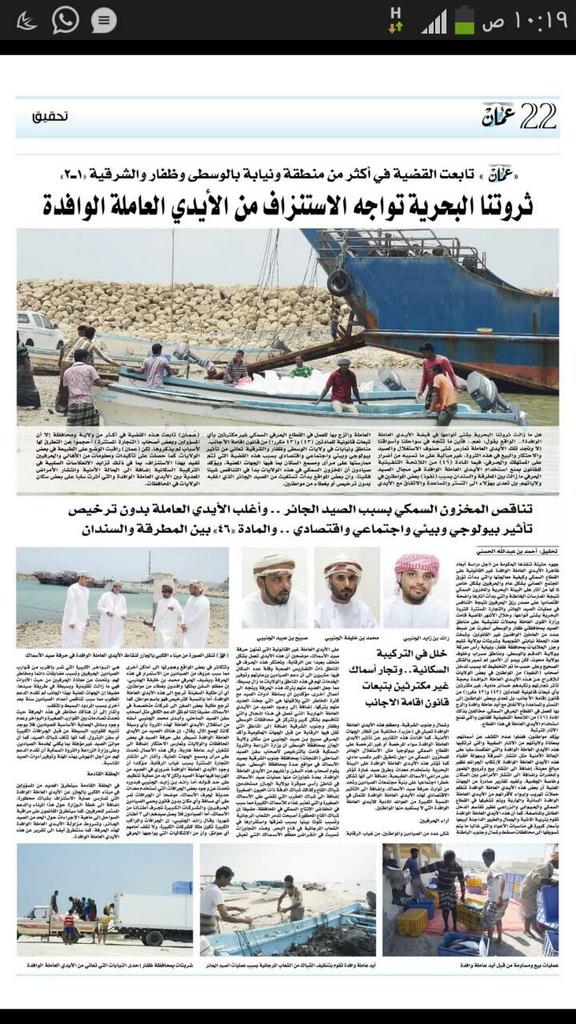 حمالية للنجات والتقطت الصوره علي اساس انهم عماله وافده تصتاد الاسماك