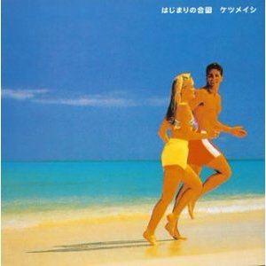 カッコいいケツメイシ歌詞bot Ketsumeishi Twitter