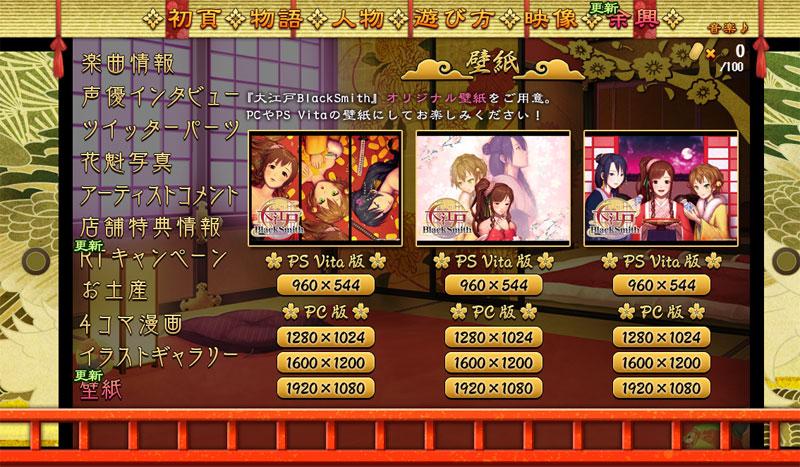 日本一ソフトウェア Di Twitter Psvita 大江戸blacksmith の公式サイトを更新したッス Pcやpsvita用の壁紙 を公開中ッスよ みんなのpcやpsvitaを飾ってほしいッス どの壁紙にしようかな っスよ Http T Co 2drzwi5bo8 Http T Co Vq07p8g57y Twitter