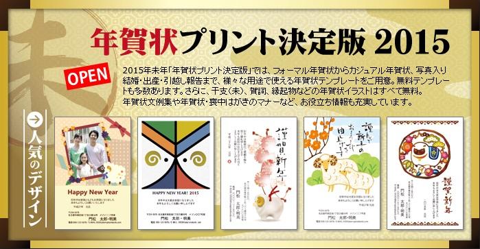 Tb株式会社 広報部 年賀状プリント決定版15 本日オープンしました カワイイ ひつじ もふもふひつじ 立派な角のイケメンひつじなどいろんな羊がいますのでチェックしてくださいね 無料デザイン充実ですhttp T Co Xxovwfgotk 年賀状 Http T Co