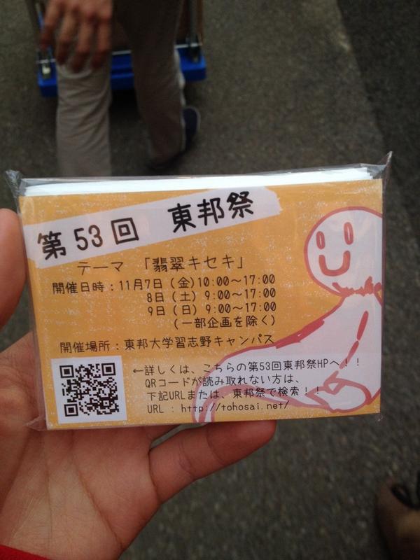 習志野キャンパスへの道 京成大久保駅から スタッフブログ 東邦大学オープンキャンパス