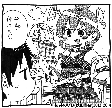 桜井のりお 僕ヤバ ロ 発売中 更新されたぞい ついに連中が初登場 ほぼ週刊みつどもえ Vol 18 Http T Co T8w4dpfaac Championtap Http T Co Pfr5tzffdt Twitter