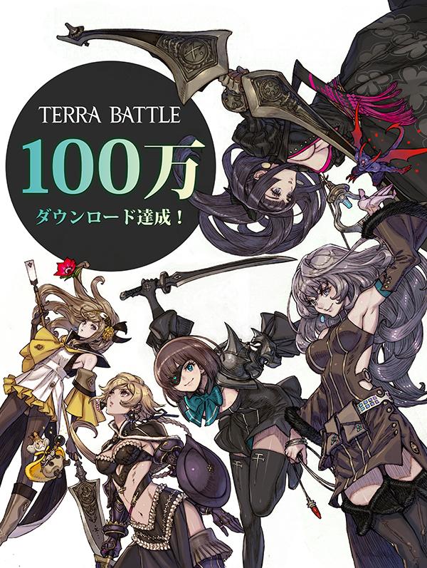 テラバトルの魅力はイラストだ リアル無課金プレイヤーの感想 シュードラ ファンタジー