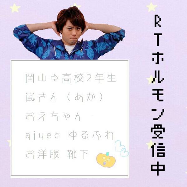 _____ars89's tweet photo. _

   ○ ��� か や ま 高 校 2 年 生

     気になる方 お迎え 〜 ╰( ˆoˆ )╮♡

#15周年だよあらしっくと��がわちゃわちゃする年だよさぁさぁこんな年にみんな繋がっちゃおうってことでrt http://t.co/cIbrDJG1xR