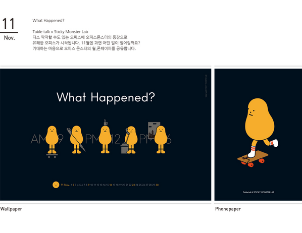 Antenna_Shop's tweet photo. [11월,폰페이퍼] What Happened?
오피스몬스터와의 기분좋은 오피스를 상상하며 11월 월,폰페이퍼를 공유합니다. 
Download> 
http://t.co/EwKl5eMeyq http://t.co/bsh3GauchJ