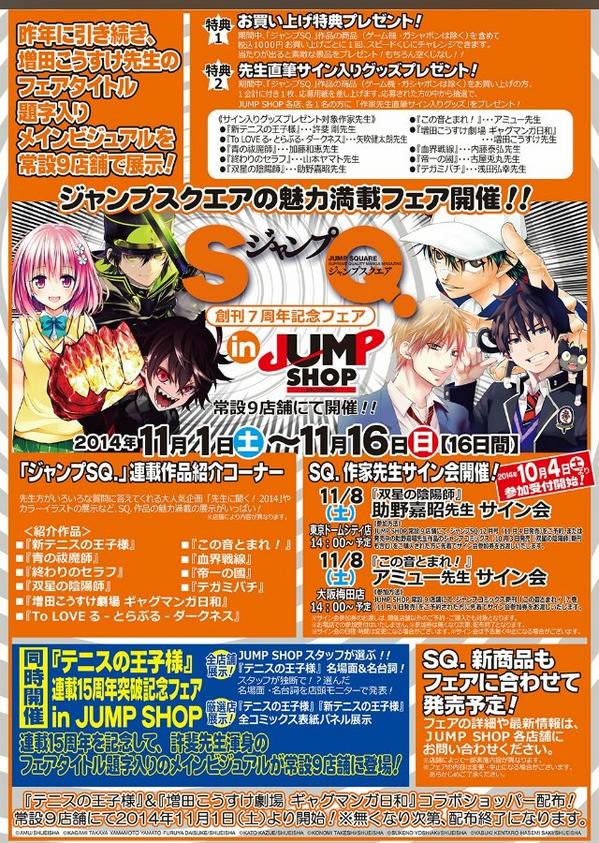 ジャンプフェア　　　　販促非売品ポスター Balzac on X: 