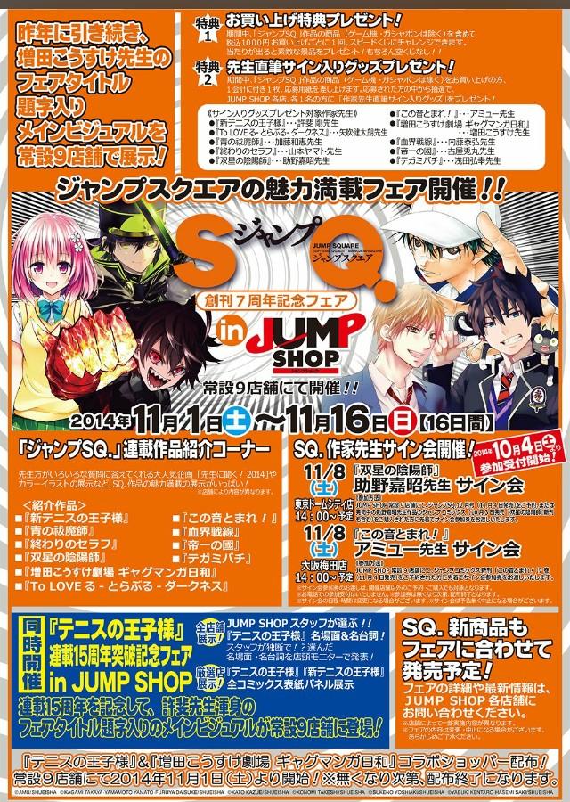 ジャンプショップ JUMP SHOP【公式】 on X: 