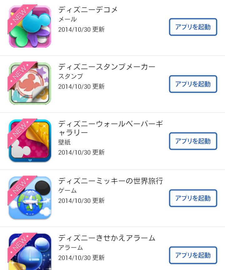تويتر テーマパーク エンタメ情報 ウレぴあ総研 على تويتر ディズニーきせかえアラーム ディズニーミッキーの世界旅行 ディズニーウォールペーパーギャラリー ディズニースタンプメーカー ディズニーデコメ 5つのアプリがディズニーマーケットに
