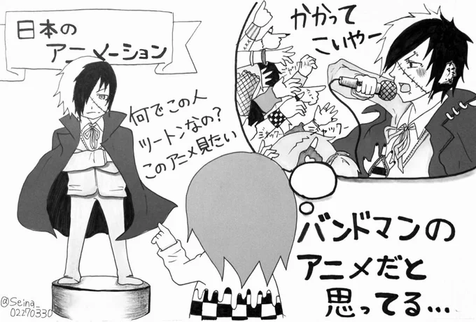 妹がバンギャです☆291 