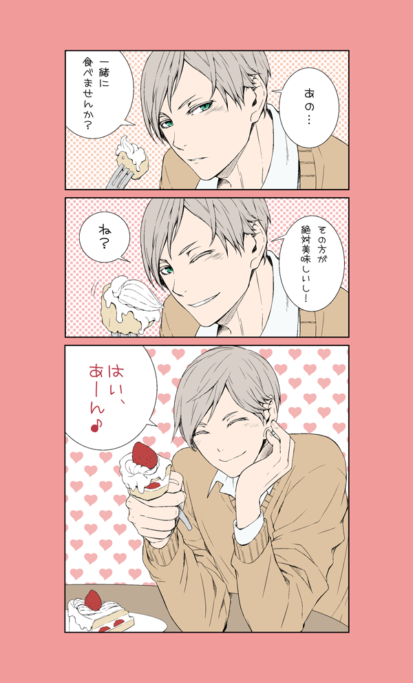 ギリギリになっちゃったけどリエーフお誕生日おめでとうーー!!音駒のみんなに沢山お祝いしてもらってね♪

#灰羽リエーフ生誕祭2014 