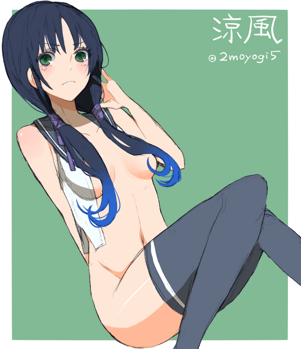 もよぎ 涼風の服よくわからなかったから脱がせた 艦これ版深夜の真剣お絵描き60分一本勝負 Http T Co Zguqkziav2