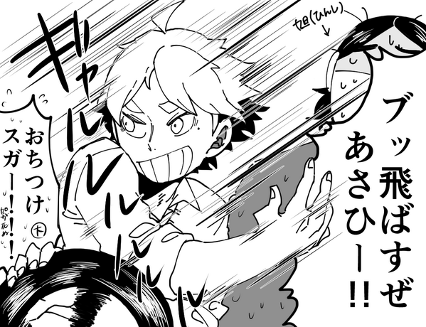 スガさんの正しいゴーカート乗り方講座 