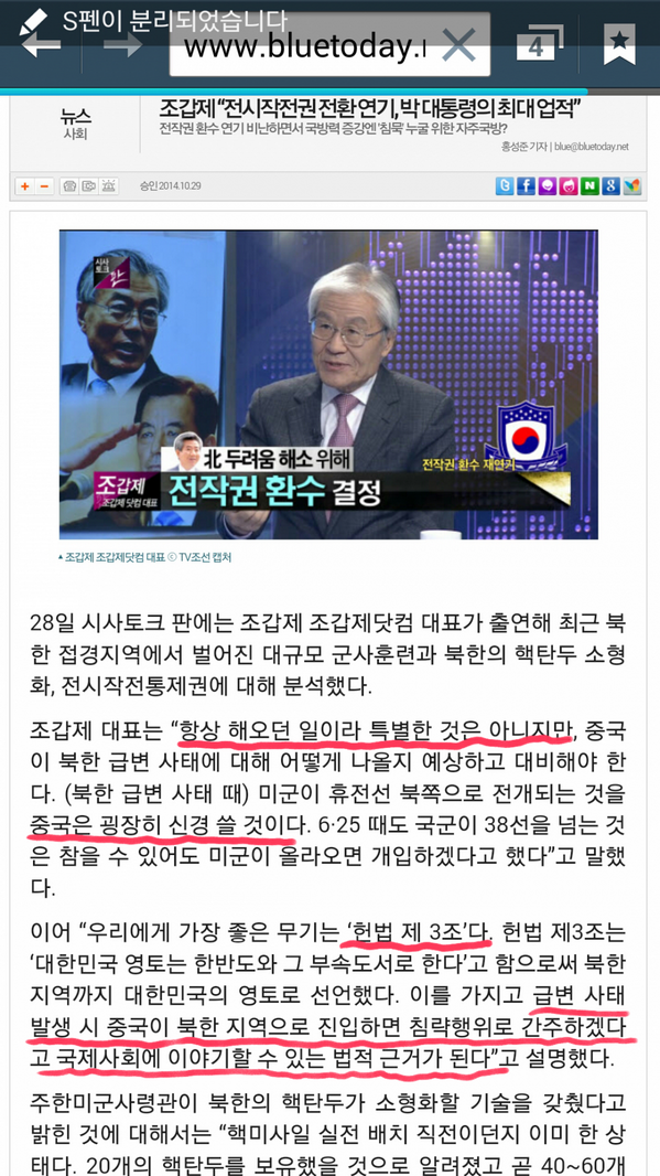 조갑제"전작권 환수연기는 박대통령 촤고의 업적
개뿔도 조조군사 가지고 전작권만 가지고 있으면 뭐하냐.삼국지 보면 죽어 자빠지는게 조조군사다  좌파정권10년에 오합지졸이다.새밑년 개가 짓어도 전작권 연기는 잘했다