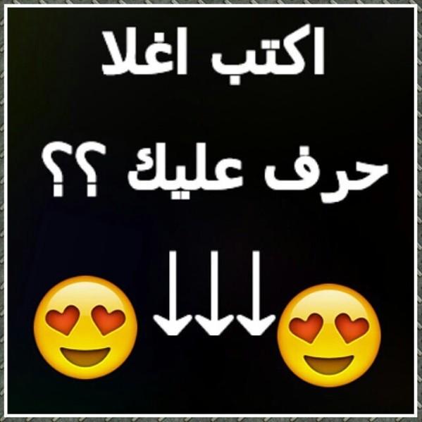 fatoom_name's tweet photo. اكتب اغلآ حرف عليگ ؟؟ 👇

انا اغلآ حرف علي A 😍 و K 😍 http://t.co/tYK9m65Xee