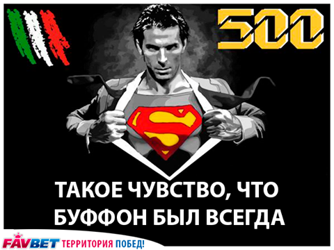favbet_com's tweet image. Буффон - легенда! Вчера кипер Ювентуса сыграл 500-й матч в Серии А! #Respect #Juventus #Buffon500