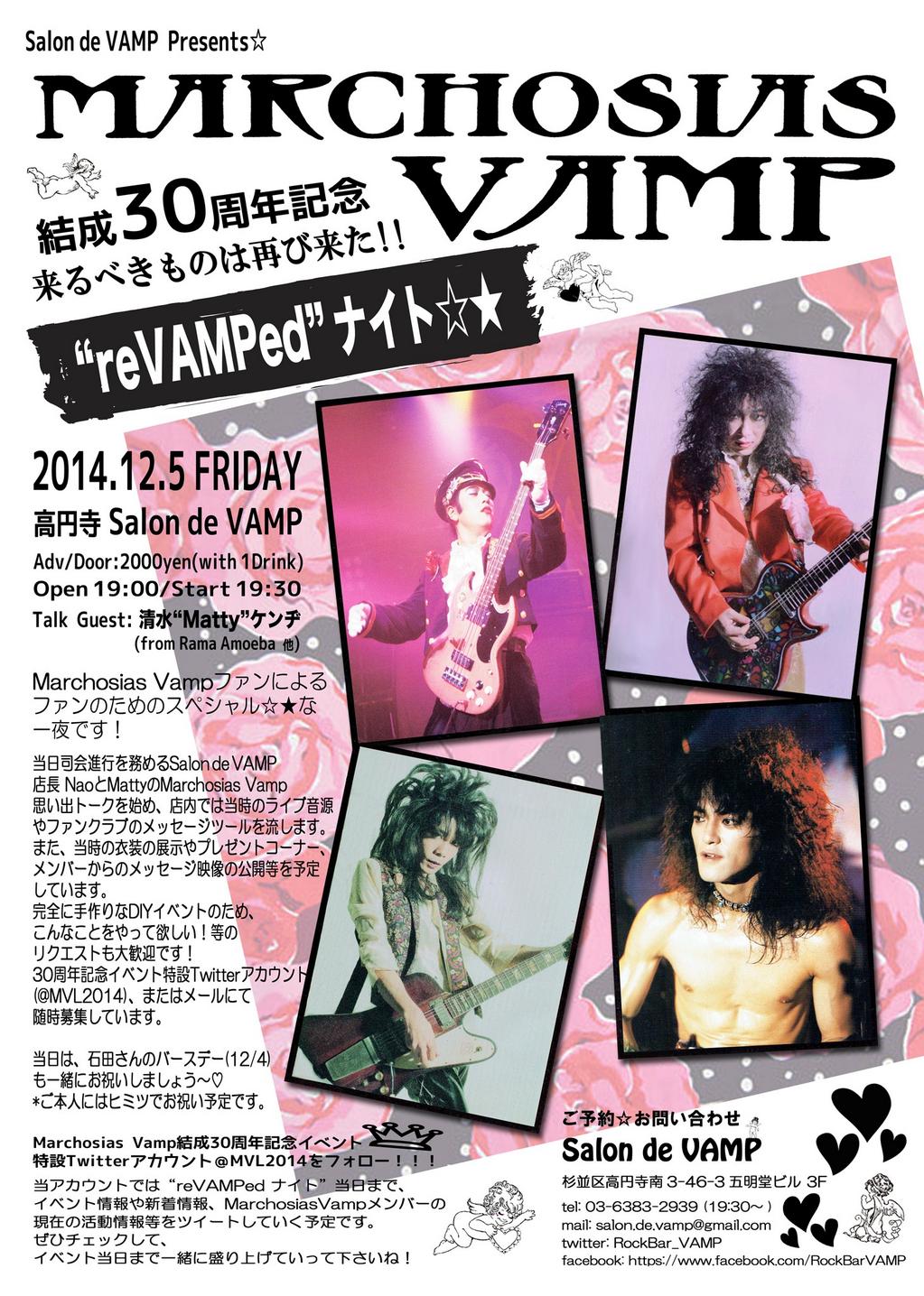 マルコシアス・バンプ MARCHOSIAS VAMP 雑誌 切り抜き 120P