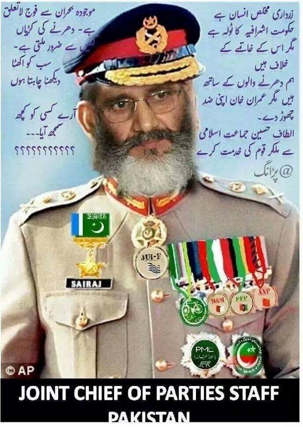 noortiwana1's tweet photo. @G0_NAWAZ_G0 here is siraj UL haq hahahhahaa http://t.co/RSSEKCLJTq