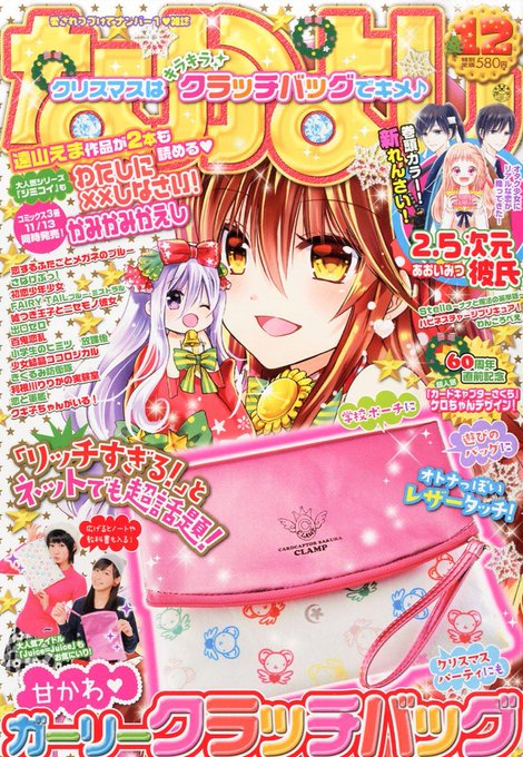 雑誌チャンネル The4 Ch The4 Ch 14年10月 Page 2 Twilog