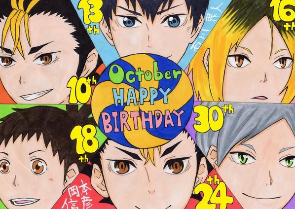 Twitter पर W みあ ハイキュー10月生まれ まとめてお祝いしたくて描いてみました v みんなおめでとう ハイキュー 西谷夕 孤爪研磨 秋宮昇 灰羽リエーフ ハイキュークラスタさんがバッてrtしてきてグワッて繋がる不思議なタグ Http T Co
