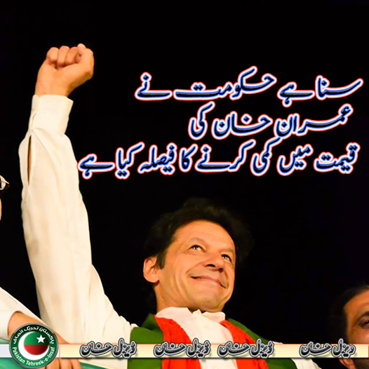 ZeshanMalick's tweet photo. #DieselDieselDiesel #SachKiJeet http://t.co/OssWIVwi1w