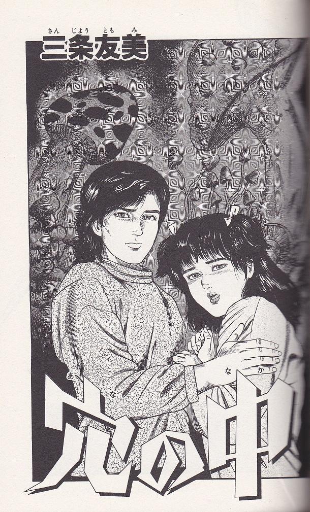 怪奇 ホラー漫画 児童書bot Pa Twitter 三条友美 穴の中 講談社 サスペンス ホラーkc 13人のショートサスペンス ホラー 1996 収録 Http T Co Uwxs1frmhh