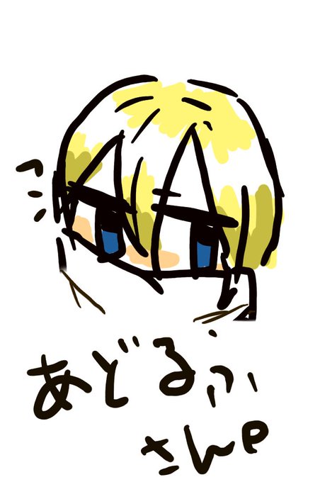 アドルフのtwitterイラスト検索結果 古い順 アドルフのtwitterイラスト検索結果 古い順