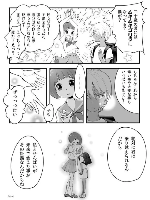 以前ササキさんのショタ郡にわーってなった時にラクガキしてた500番煎じぐらいの漫画を練習がてらちゃんと描いてみた。 