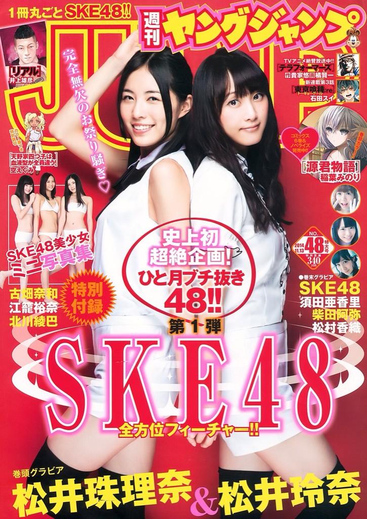 SKE NMB HKT48 松井玲奈 山本彩 宮脇咲良 ほか 生写真 まとめ売り Yahoo!オークション - 切抜 松井玲奈 宮脇咲良 橋本奈々未 生駒