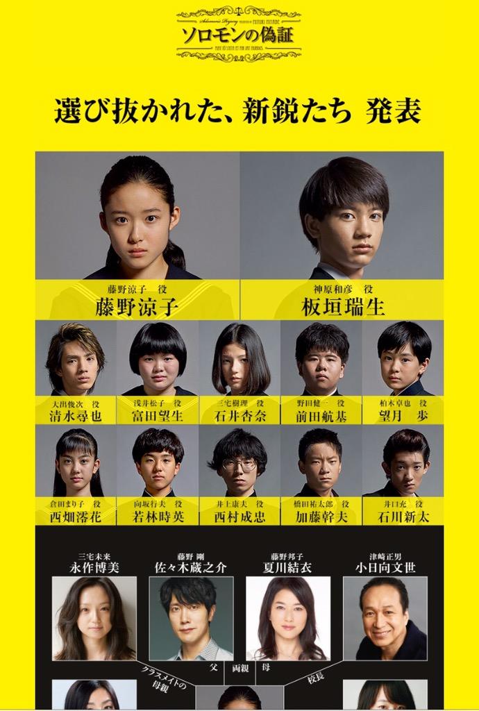 E Girls E G Family U Tvitteri E Girls 石井杏奈 映画出演情報 映画 ソロモンの偽証 に出演することが決まりました 前篇 事件 15 3 7 土 後篇 裁判 15 4 11 土 是非ご覧ください Http T Co Rwkk1umahr E Girls E G Family U Tvitteri E Girls 石井杏奈 映画出演情報 映画 ソロモンの偽証 に出演することが決まりました 前篇 事件 15 3 7 土 後篇 裁判 15 4 11 土 是非ご覧ください Http T Co Rwkk1umahr
