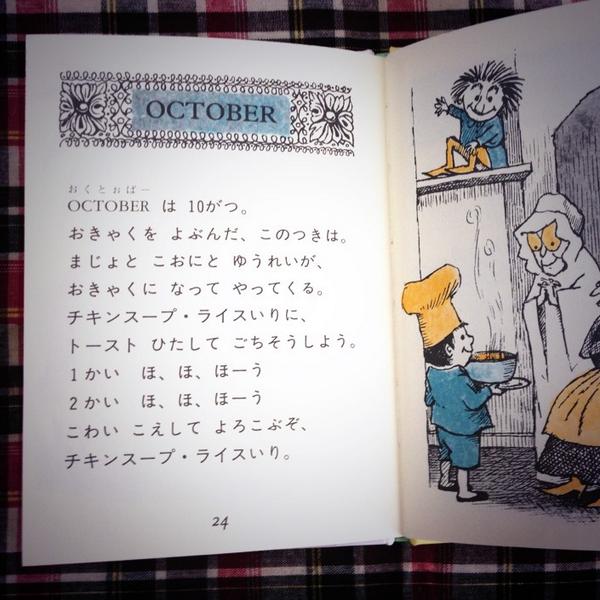 太陽とケイコムーン En Twitter 12ヶ月ずっととにかく おこめがすこしはいった チキンスープ をおすすめする絵本 チキンスープ ライスいり 10月だけ そのスープにトーストをひたして食べる おきゃくへの おもてなし Http T Co P2qayuuxzd