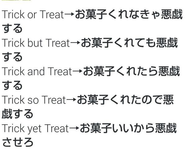 Yusa 鳳 お菓子あげるからおじさんにイタズラさせてってなんてゆうの 英語で 犯罪の匂い Twitter