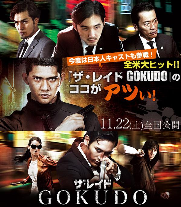 Kenichi Endo The Raid 2