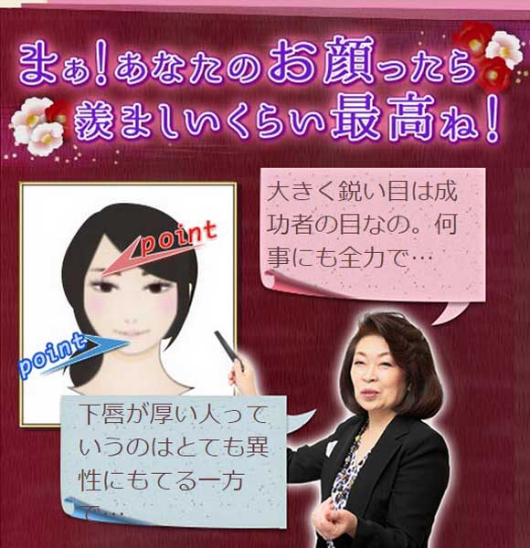 無料占い本格鑑定 公式 Twitter ನಲ ಲ 新着サイト情報 スマスマに出演し いま話題のカリスマ顔相占い師 岡井浄幸 の 運命の人の顔までわかる 究極の顔相占い 姓名判断 サイトが11月4日open予定 乞う ご期待ください Http T Co 5mtrc6pcaq Http