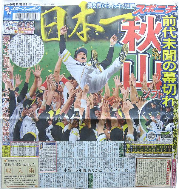 九州スポーツ新聞(九スポ)　平成21年6月14日付け　新聞 九州スポーツ新聞(九スポ) 平成21年6月14日付け 新聞 - メルカリ