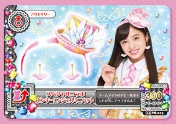 アイカツ！×橋本かんなちゃんコラボ楽曲「恋色パッション」のCDが12/3
