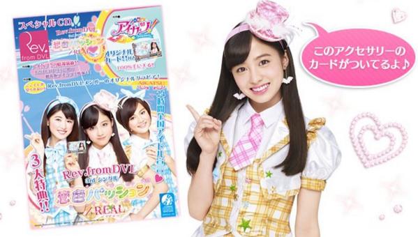 Twitter 上的 アイカツ シリーズ データカードダス公式 アイカツ 橋本かんなちゃんコラボ楽曲 恋色パッション のcdが12 3に発売するよ 今日からloppiでの予約もスタート 詳しい情報はここをチェック Http T Co Ioligcqgc3 Http T Co Huhciylo4h Twitter